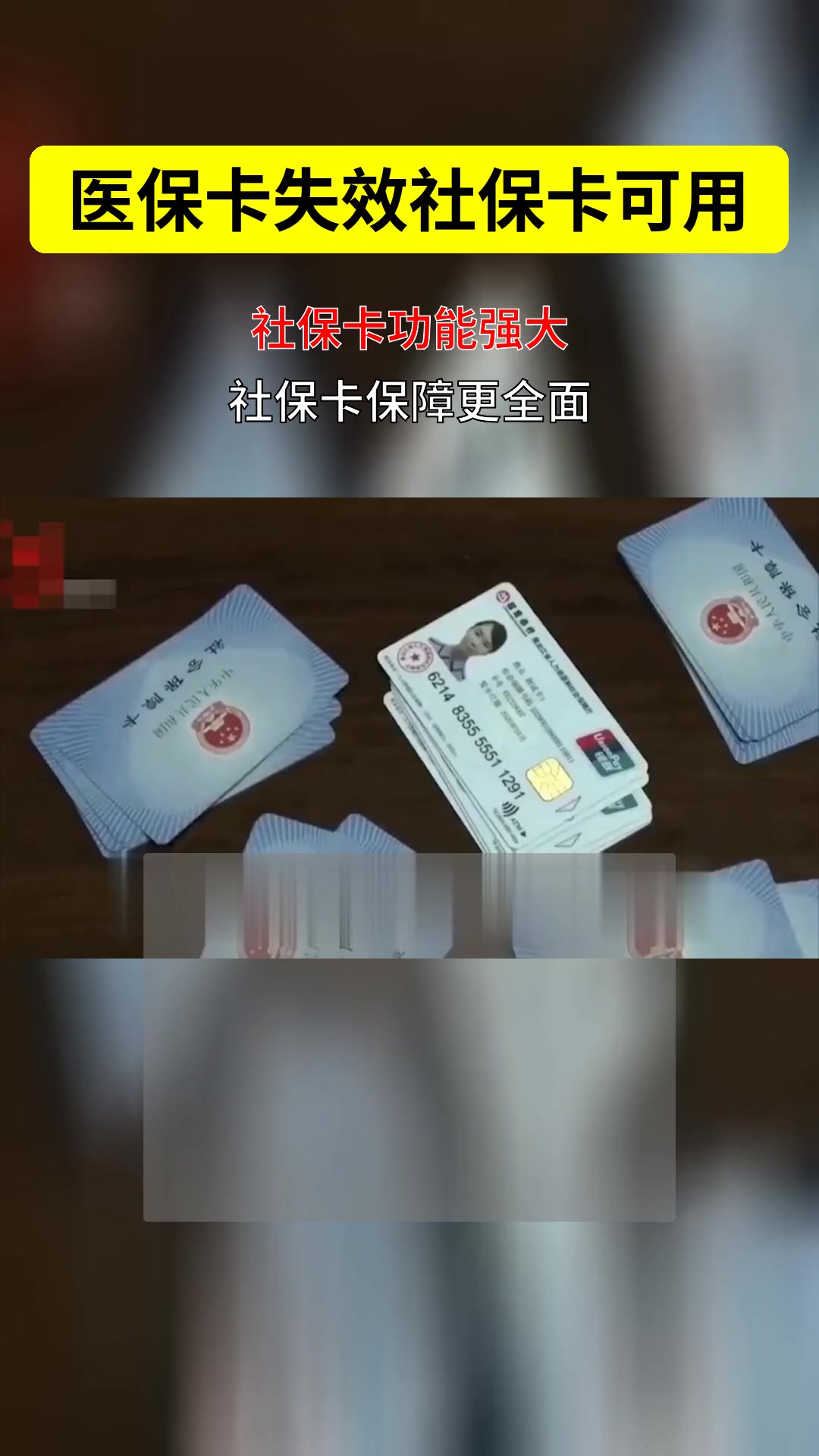 安宁最新医保卡会过期吗过期了怎么办方法分析(最方便真实的安宁医保卡会过期吗过期了怎么办理方法)