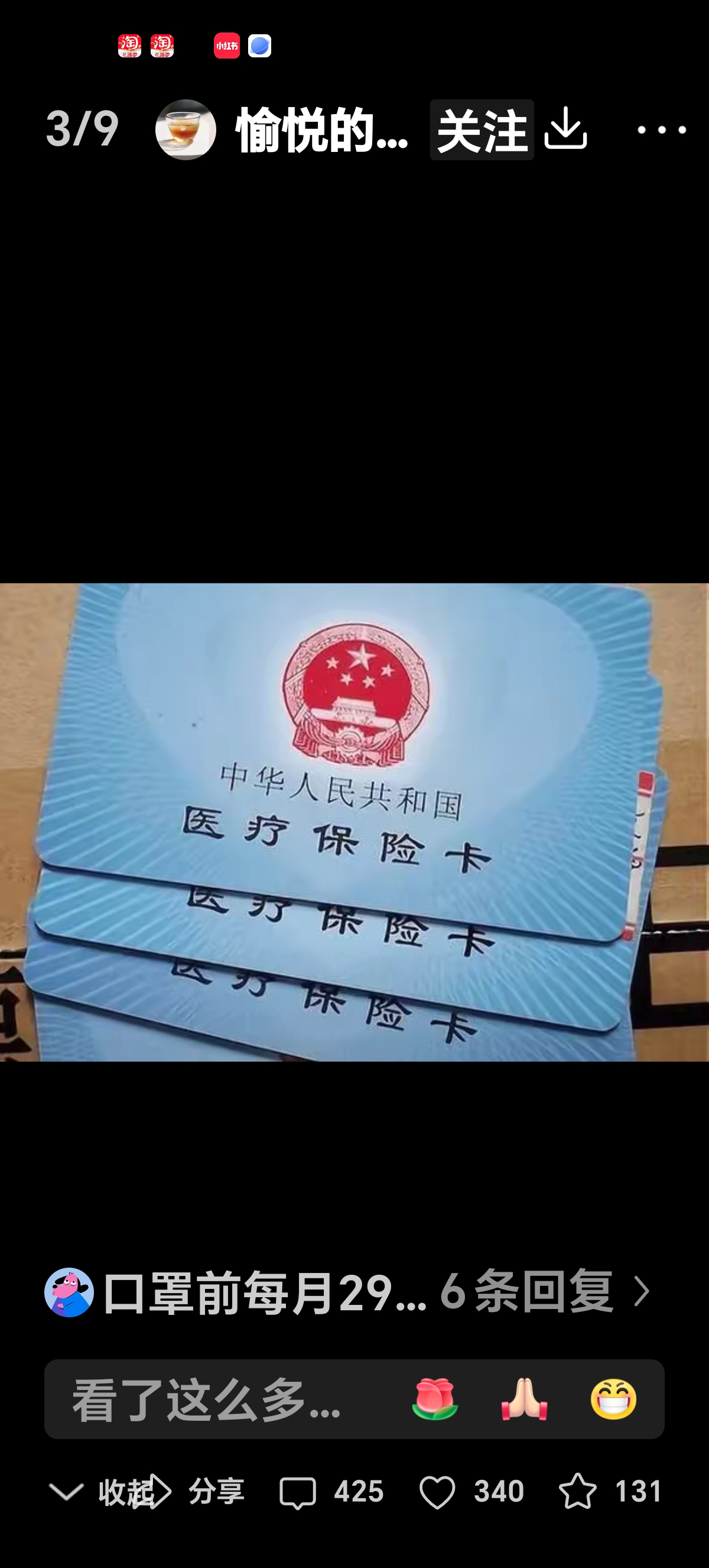 安宁最新医保卡有效期10年过期方法分析(最方便真实的安宁医保卡过有效期还能用吗方法)