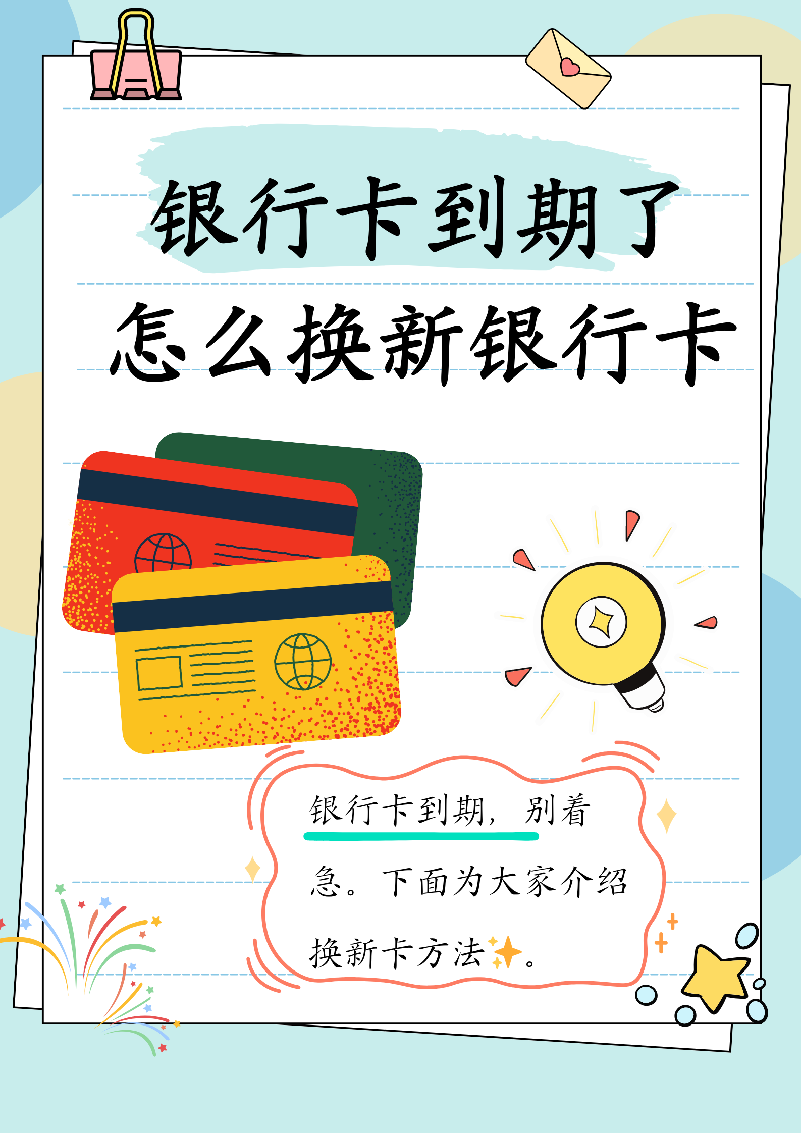 安宁最新医保卡过期了去哪里换新卡方法分析(最方便真实的安宁医保卡过期了去哪里换新卡?方法)