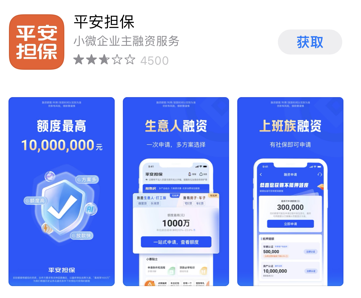 安宁最新平安普惠贷款让我存20%方法分析(最方便真实的安宁平安普惠贷款让我存上贷款的0才能放款方法)