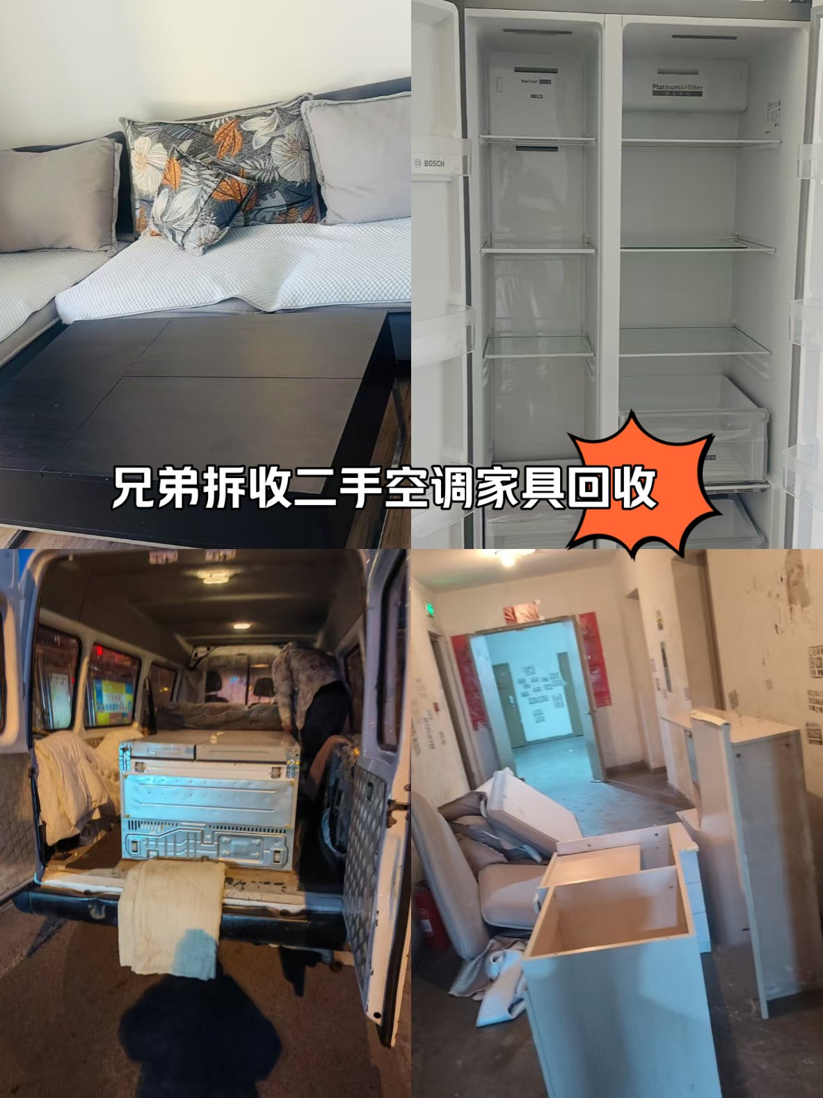 安宁最新回收旧家具上门收购方法分析(最方便真实的安宁吉林市回收旧家具上门收购方法)