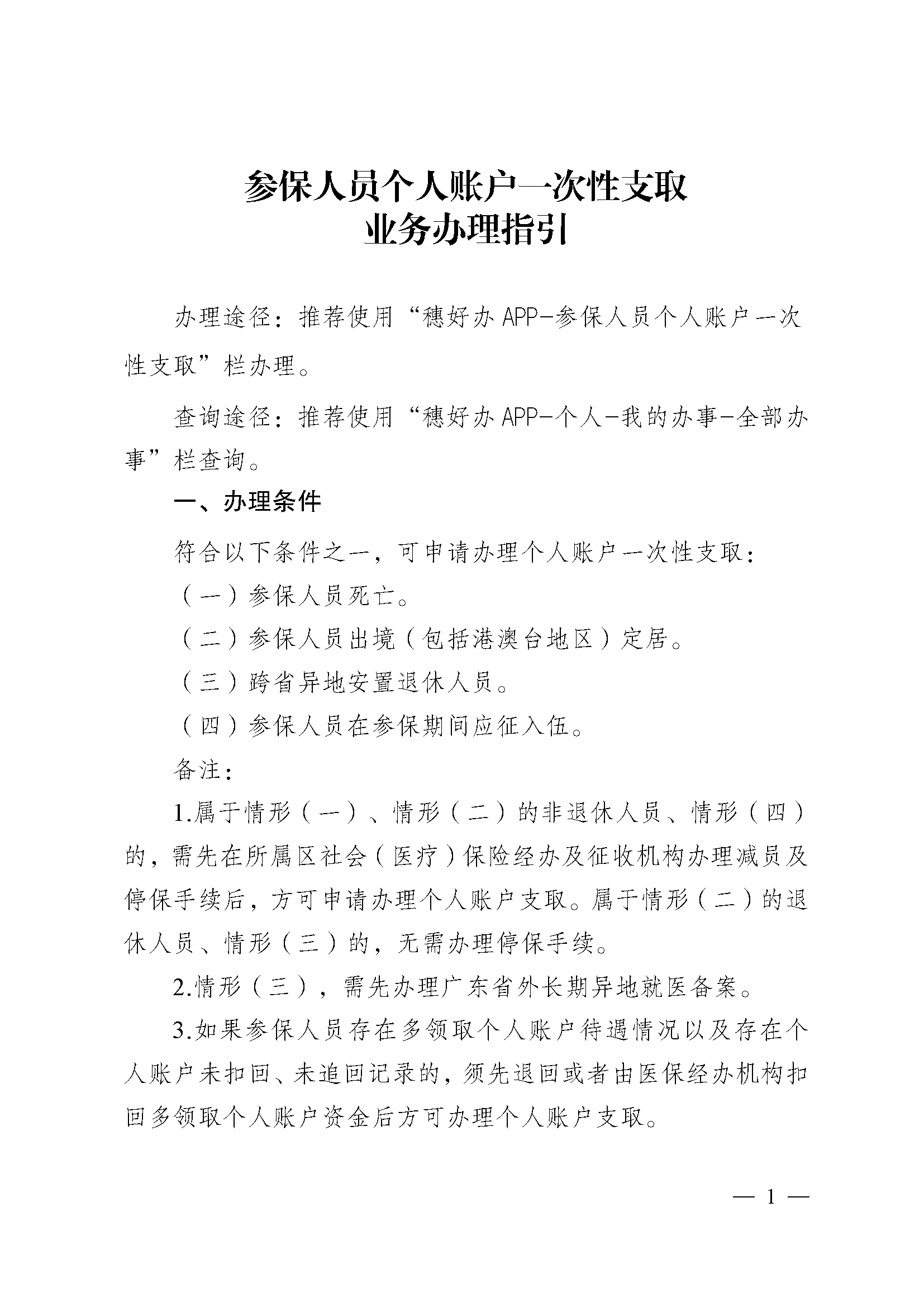 安宁最新医保提取中介联系方式方法分析(最方便真实的安宁医保卡余额回收联系方式方法)