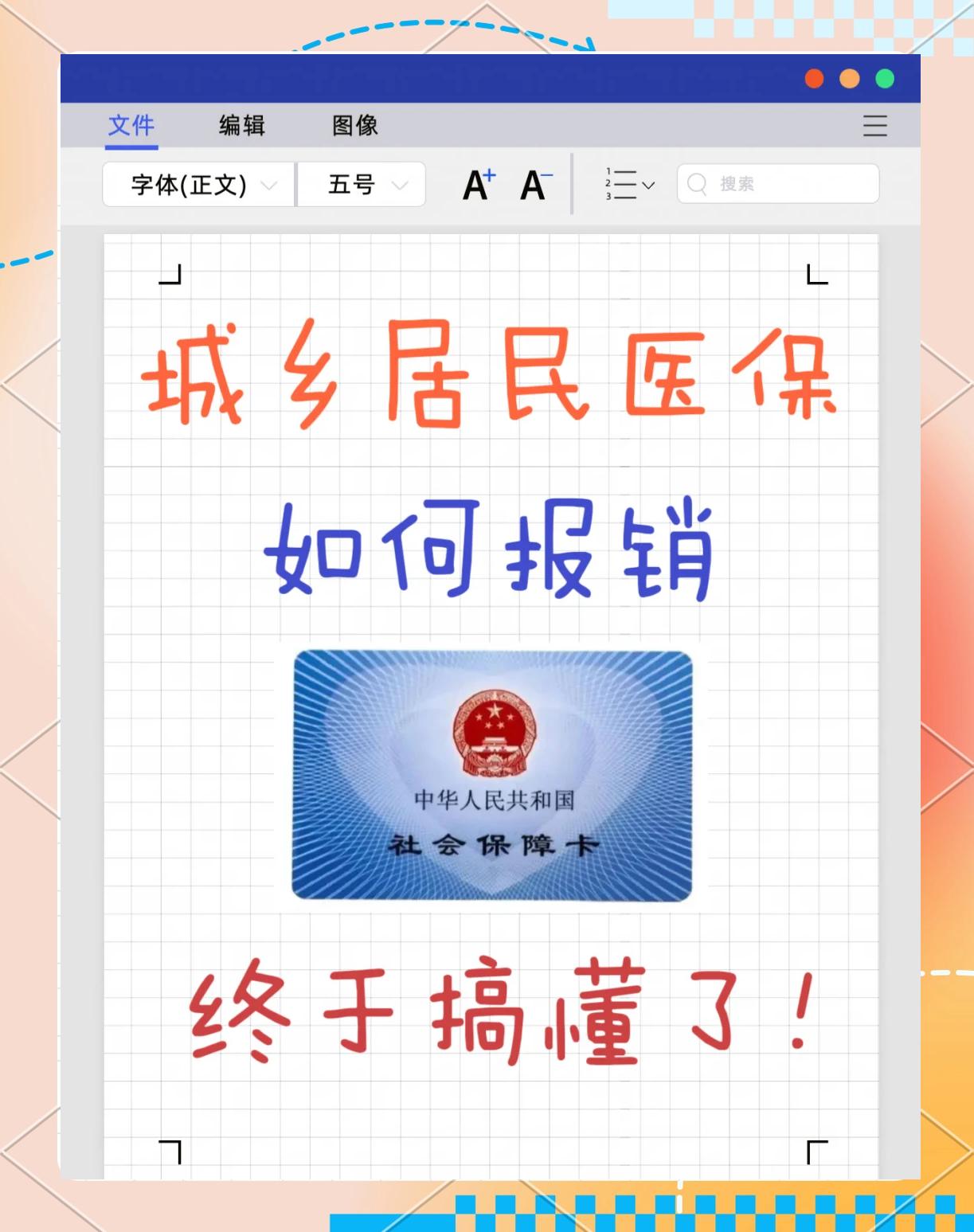 安宁最新医保报销代办中介方法分析(最方便真实的安宁医保报销代办中介费合法吗方法)