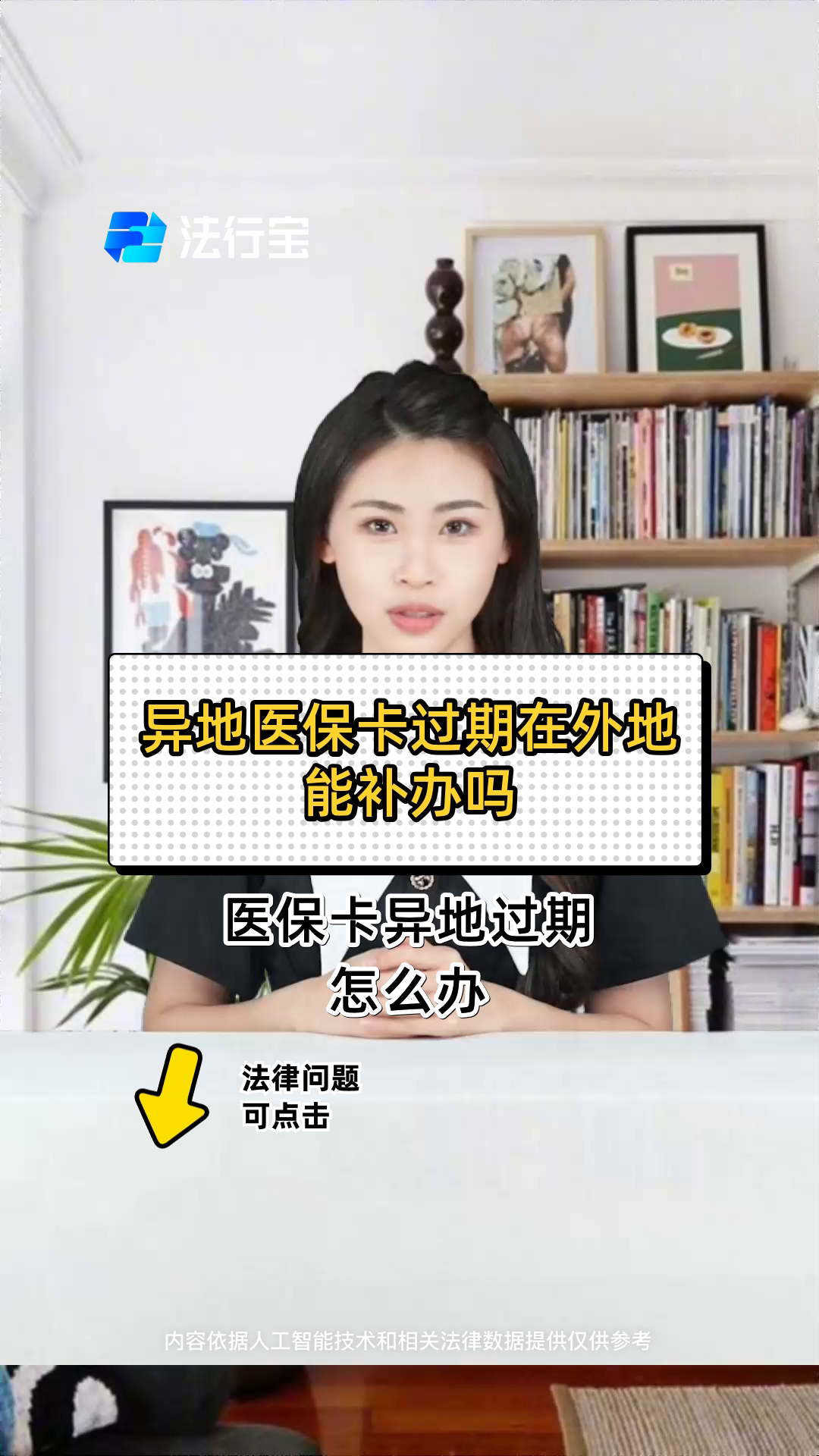 安宁最新医保卡会过期吗?方法分析(最方便真实的安宁农村医保卡会过期吗方法)