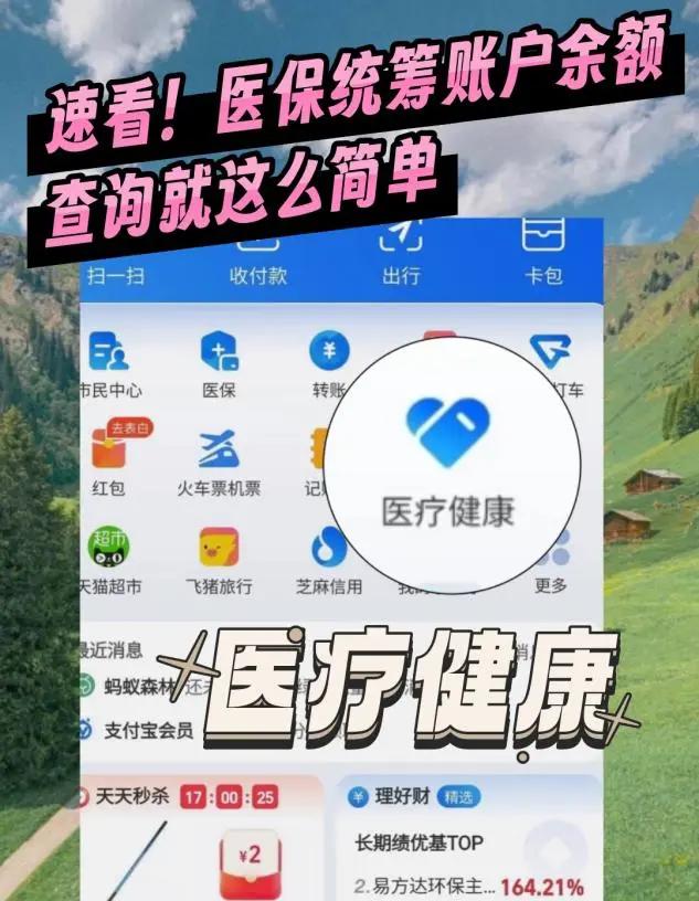 安宁最新医保个人账户余额微信查询方法分析(最方便真实的安宁怎么查询医保卡余额怎么用微信查询方法)