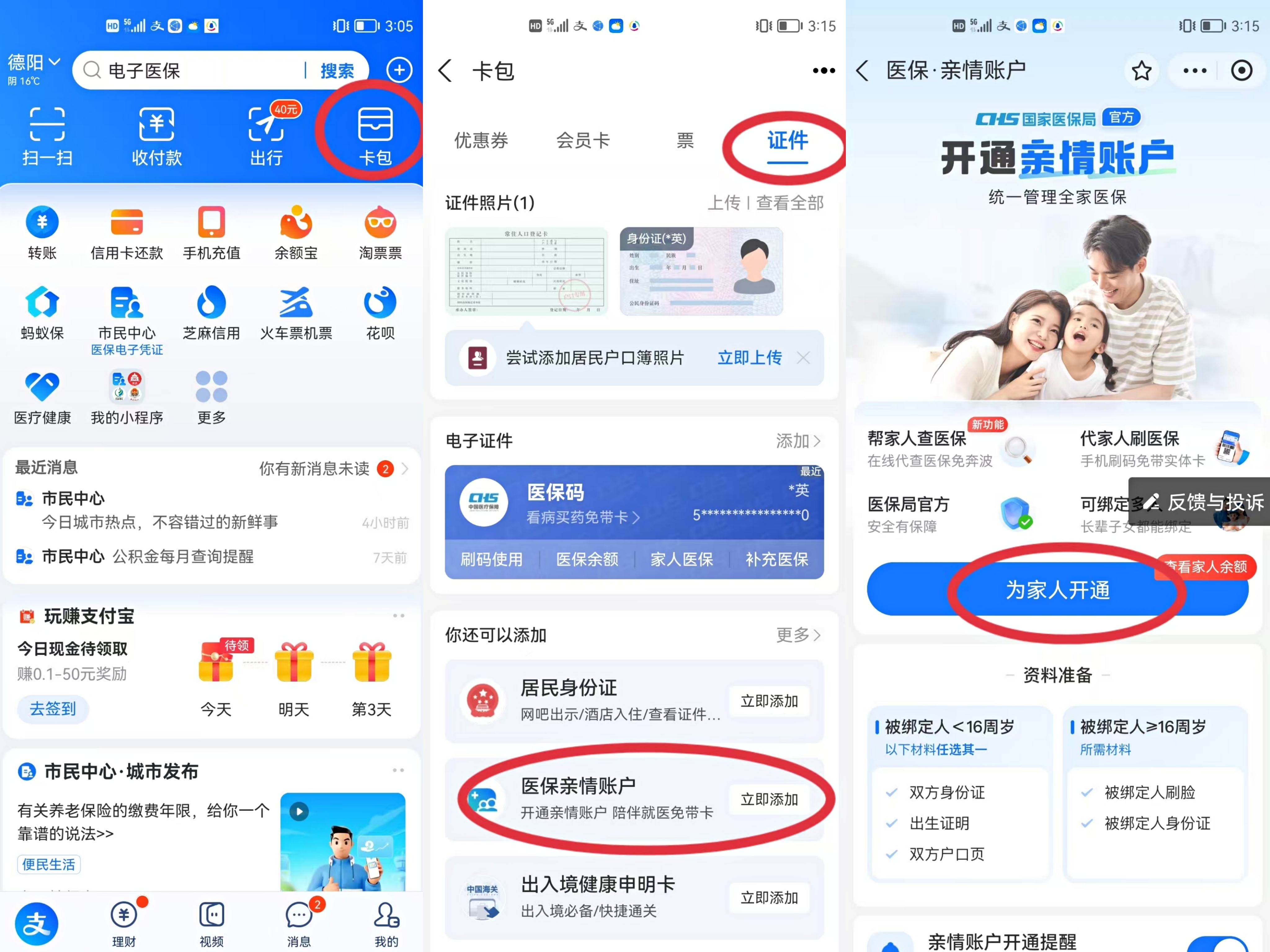 安宁最新医保卡网上激活流程图方法分析(最方便真实的安宁医保卡网上激活流程图
方法)