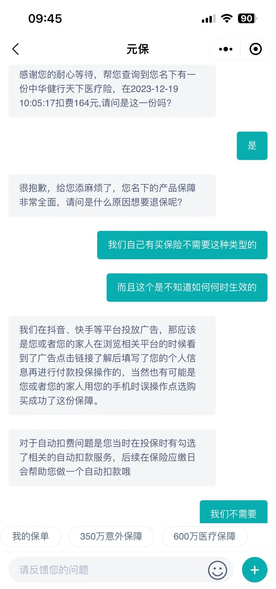 安宁最新惠民保自动扣费怎么退款方法分析(最方便真实的安宁惠民保怎么续费方法)