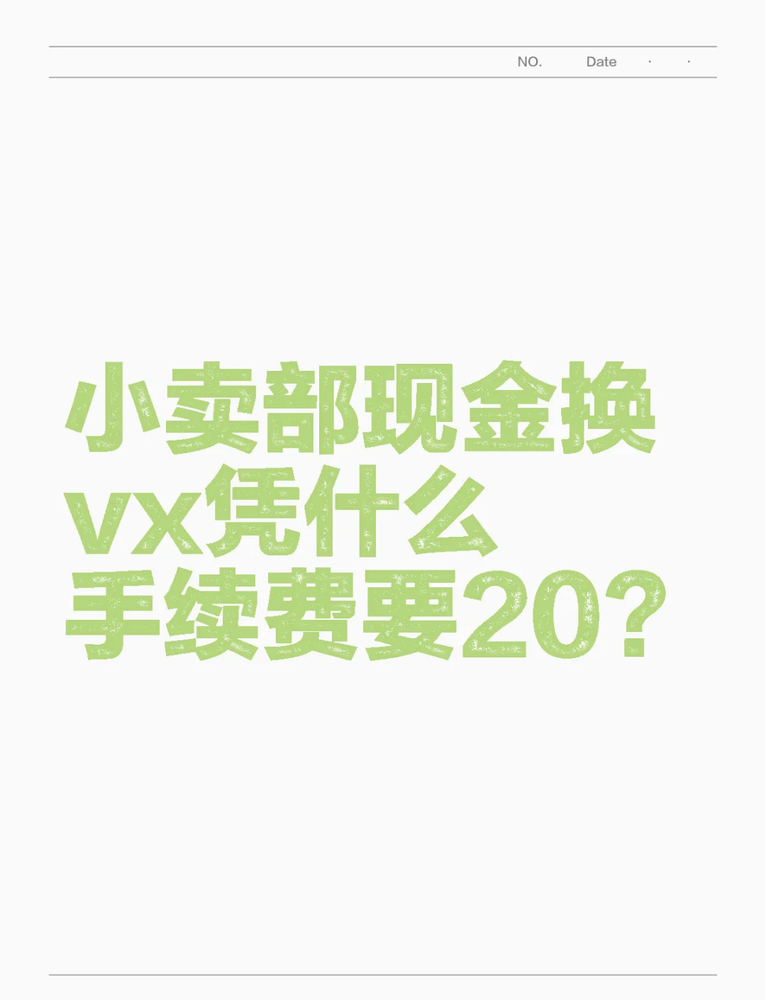 安宁最新微信免费换现金方法分析(最方便真实的安宁微信换现金叫什么方法)