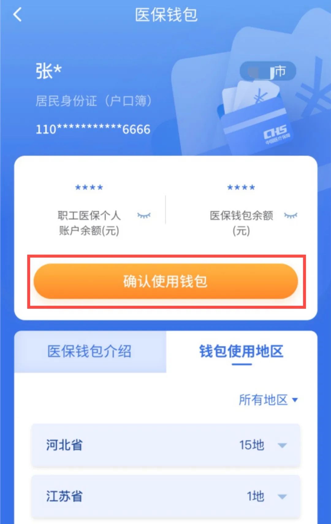 安宁最新医保卡回收商家拮yibaotq8癓方法分析(最方便真实的安宁医保套现24小时联系方式va88mg方法)