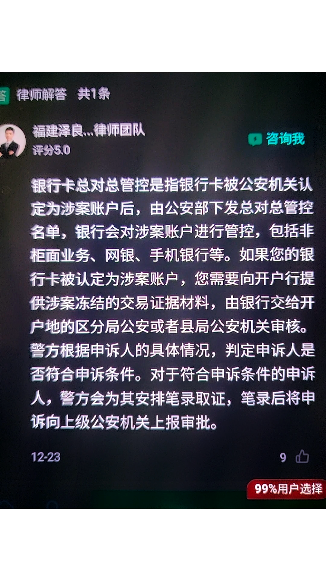 安宁最新被执行人医保卡会被冻结吗方法分析(最方便真实的安宁被执行人医保卡会被冻结吗怎么办方法)