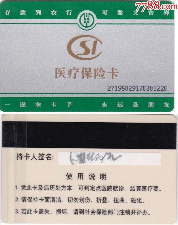 安宁最新哪里回收医保卡方法分析(最方便真实的安宁医保卡回收比例是多少方法)