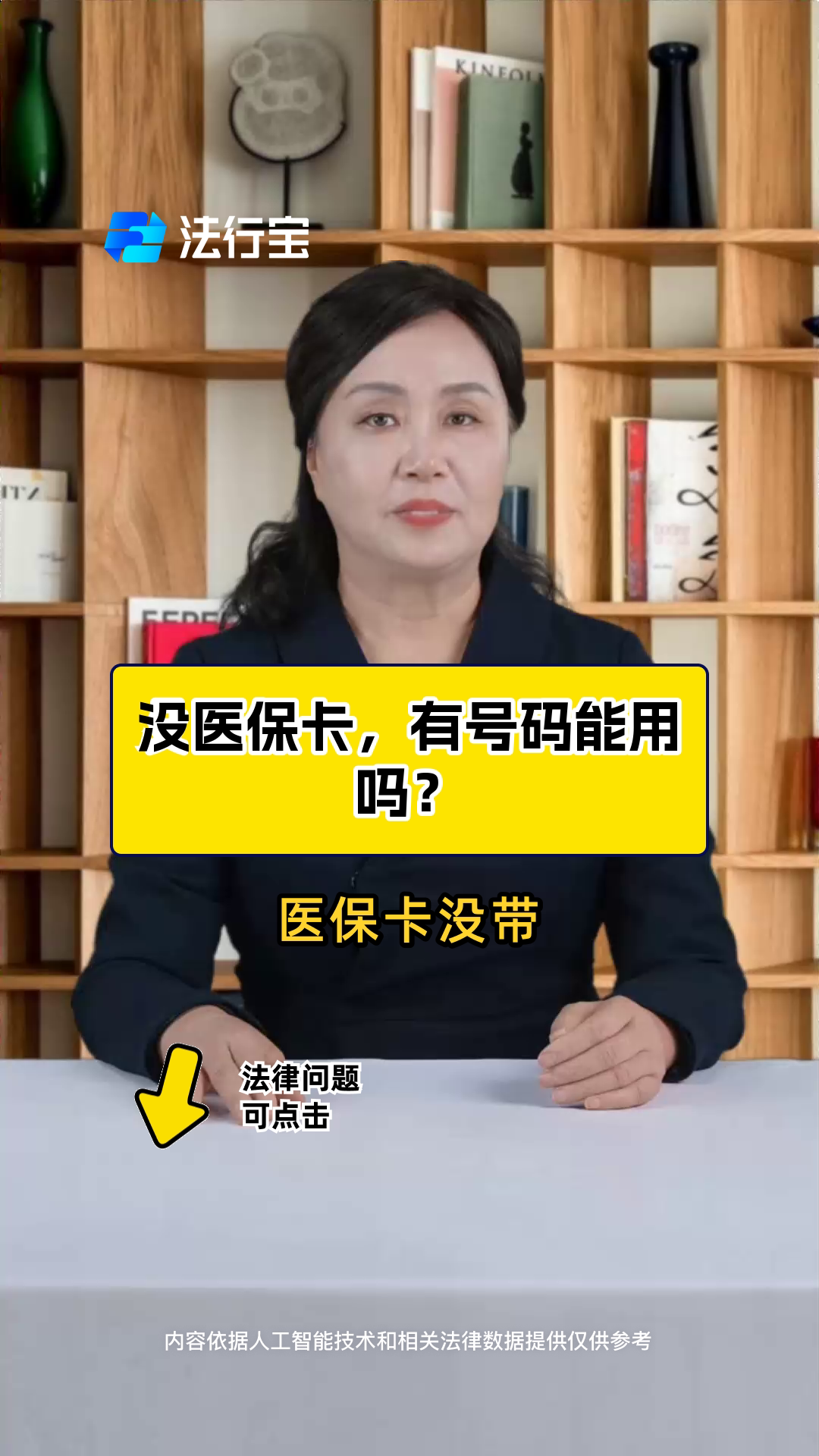 安宁最新医保卡有有效期没方法分析(最方便真实的安宁医保卡有有效期没有怎么办方法)