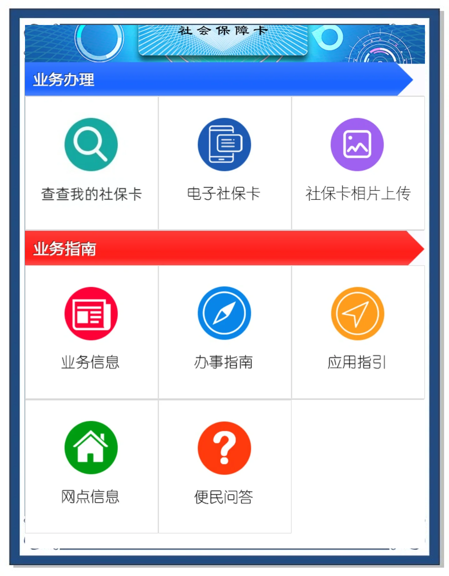 安宁最新医保卡过期怎么换新卡方法分析(最方便真实的安宁医保卡过期了可以网上更换吗方法)