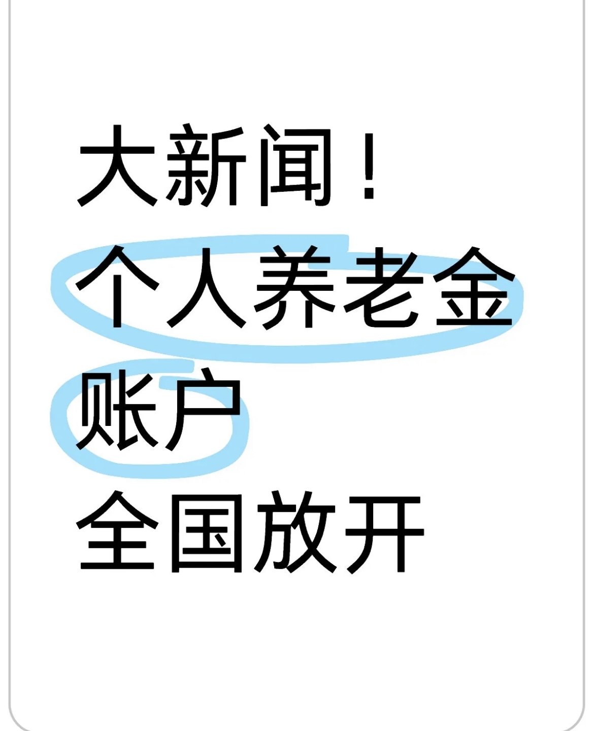 安宁最新找中介10分钟提取养老金的钱方法分析(最方便真实的安宁找中介10分钟提取医保方法)