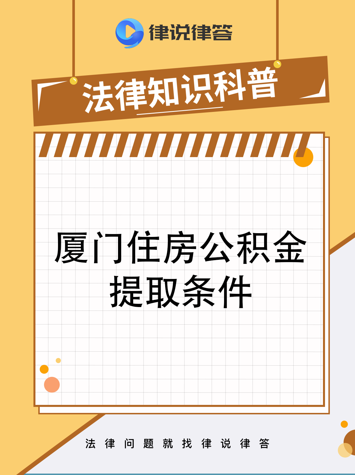 安宁最新找中介提取公积金要坐牢吗方法分析(最方便真实的安宁找中介提取住房公积金会坐牢吗方法)