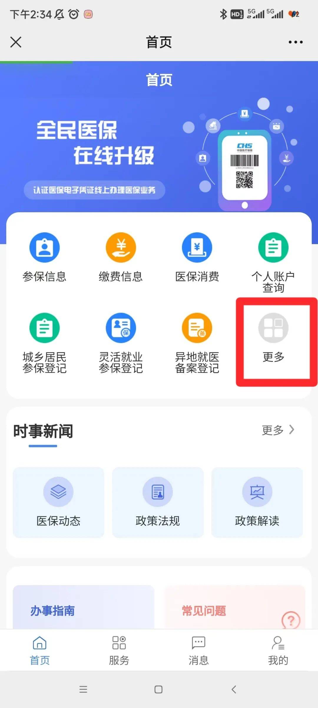 安宁最新小额医保套现24小时微信方法分析(最方便真实的安宁小额医保套现24小时微信能用吗方法)