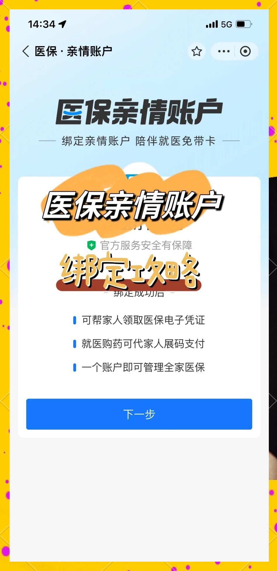 安宁最新医保卡提现代办联系方式方法分析(最方便真实的安宁医保卡提现代办联系方式苏州方法)