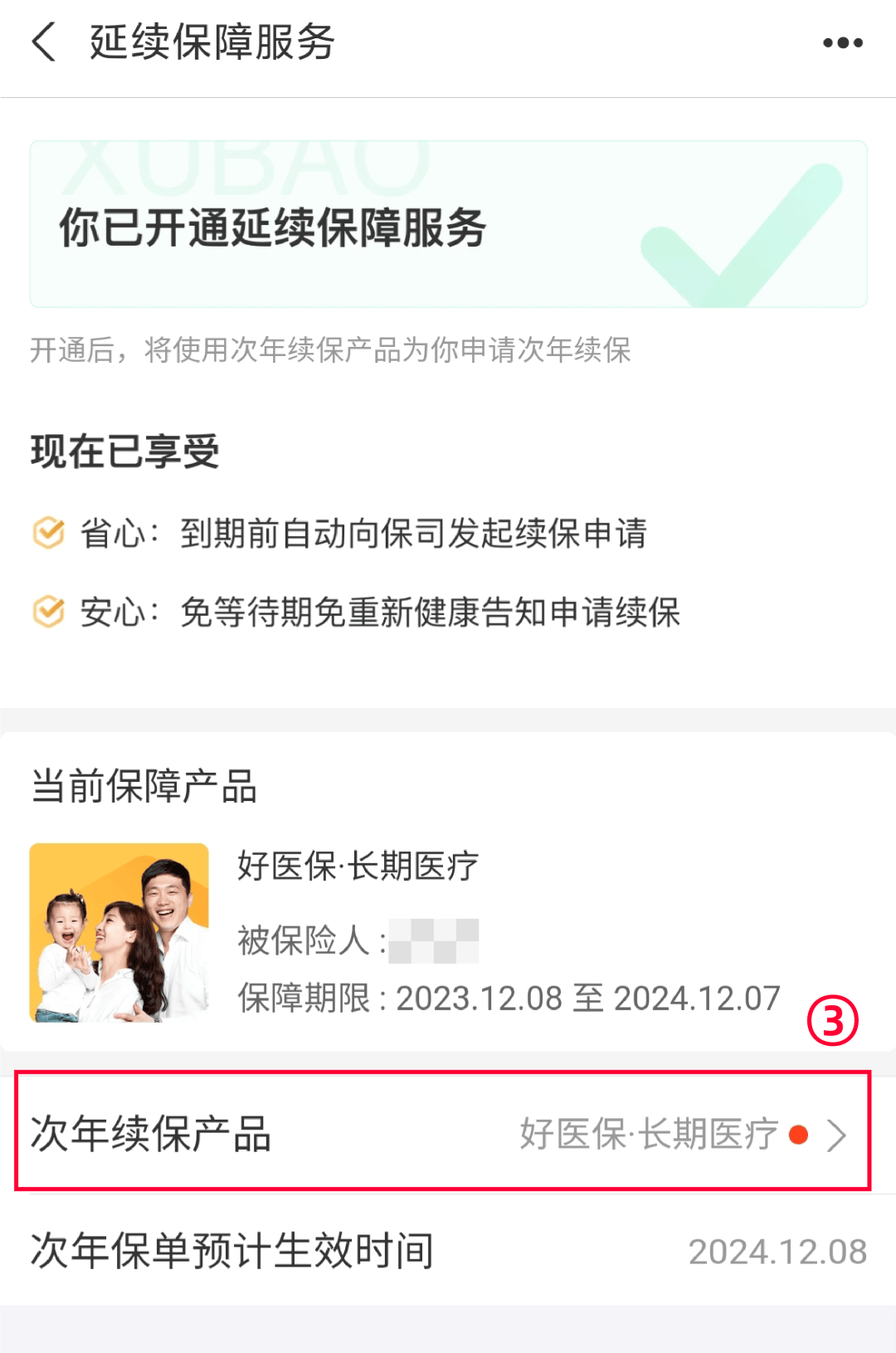 安宁最新医保卡过期了还能正常使用吗方法分析(最方便真实的安宁医保卡过期了还能正常使用吗?方法)