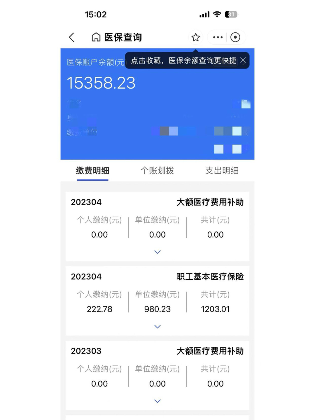 安宁最新医保卡微信提取现金步骤方法分析(最方便真实的安宁医保卡里的钱绑定微信提现方法)