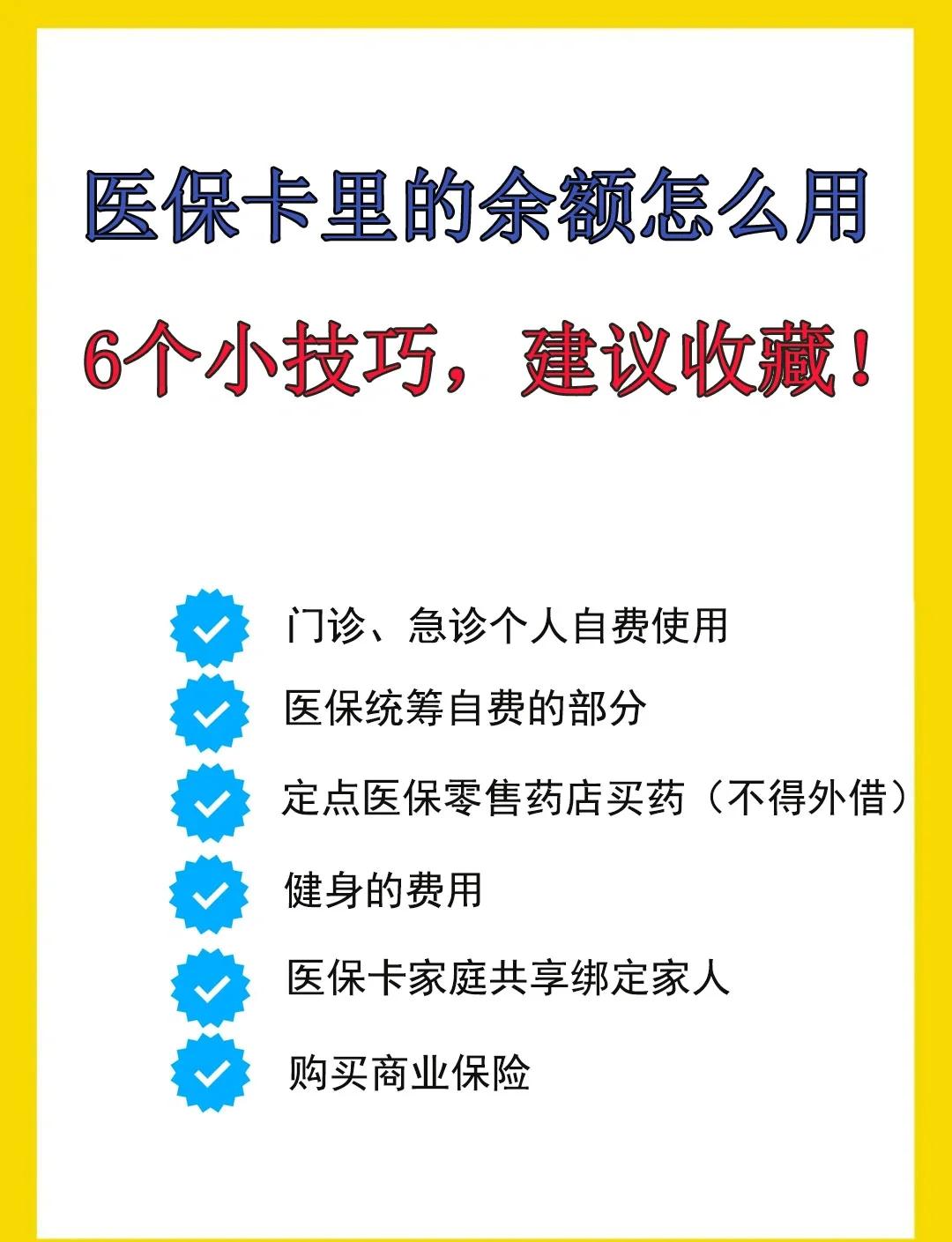 安宁最新全国回收医保卡余额联系方式方法分析(最方便真实的安宁医保卡提现代办联系方式方法)