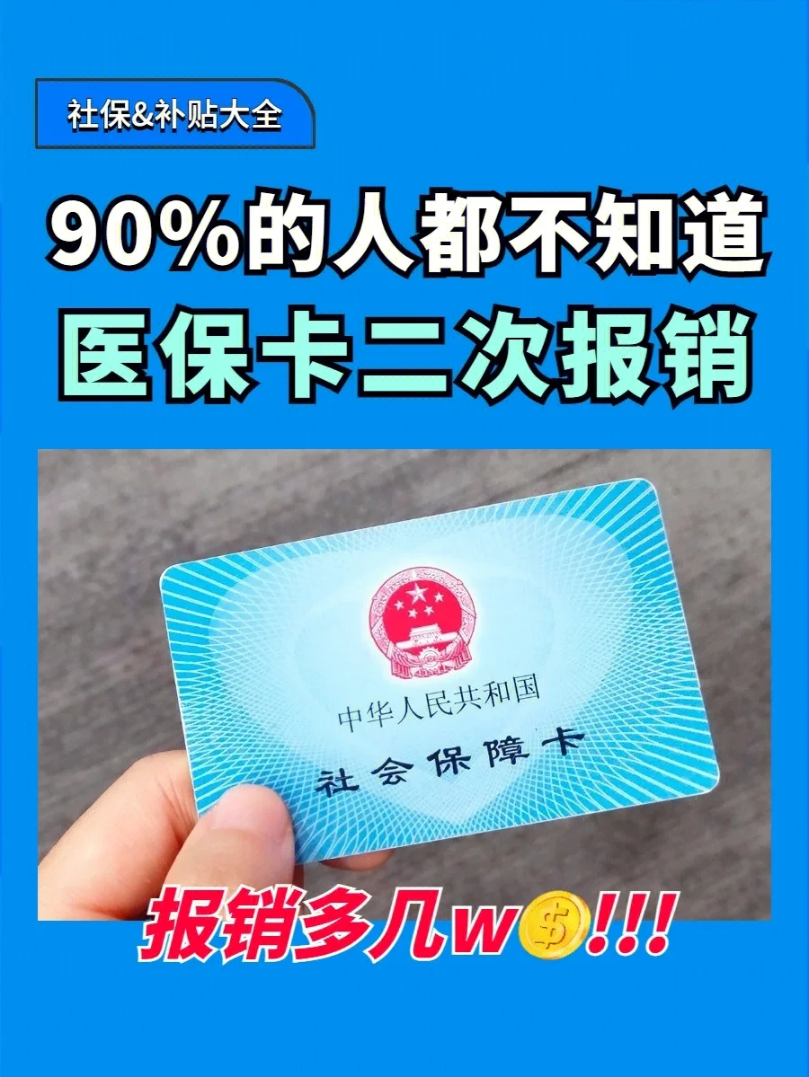 安宁最新医保卡会过期吗方法分析(最方便真实的安宁医保卡会过期吗还能用吗方法)