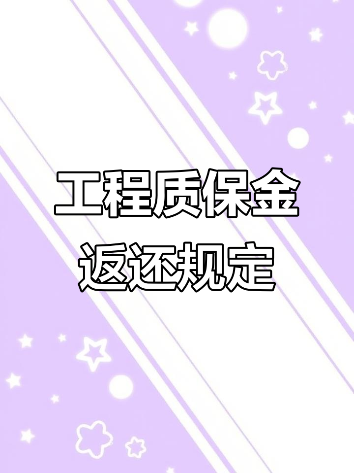 安宁最新工程保证金3%最新规定方法分析(最方便真实的安宁工程保证金一般要交多少钱多少方法)