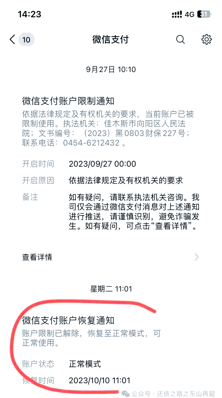 安宁最新国家不允许冻结微信零钱了吗方法分析(最方便真实的安宁国家不允许冻结微信零钱了吗,是否涉及刑事案件方法)