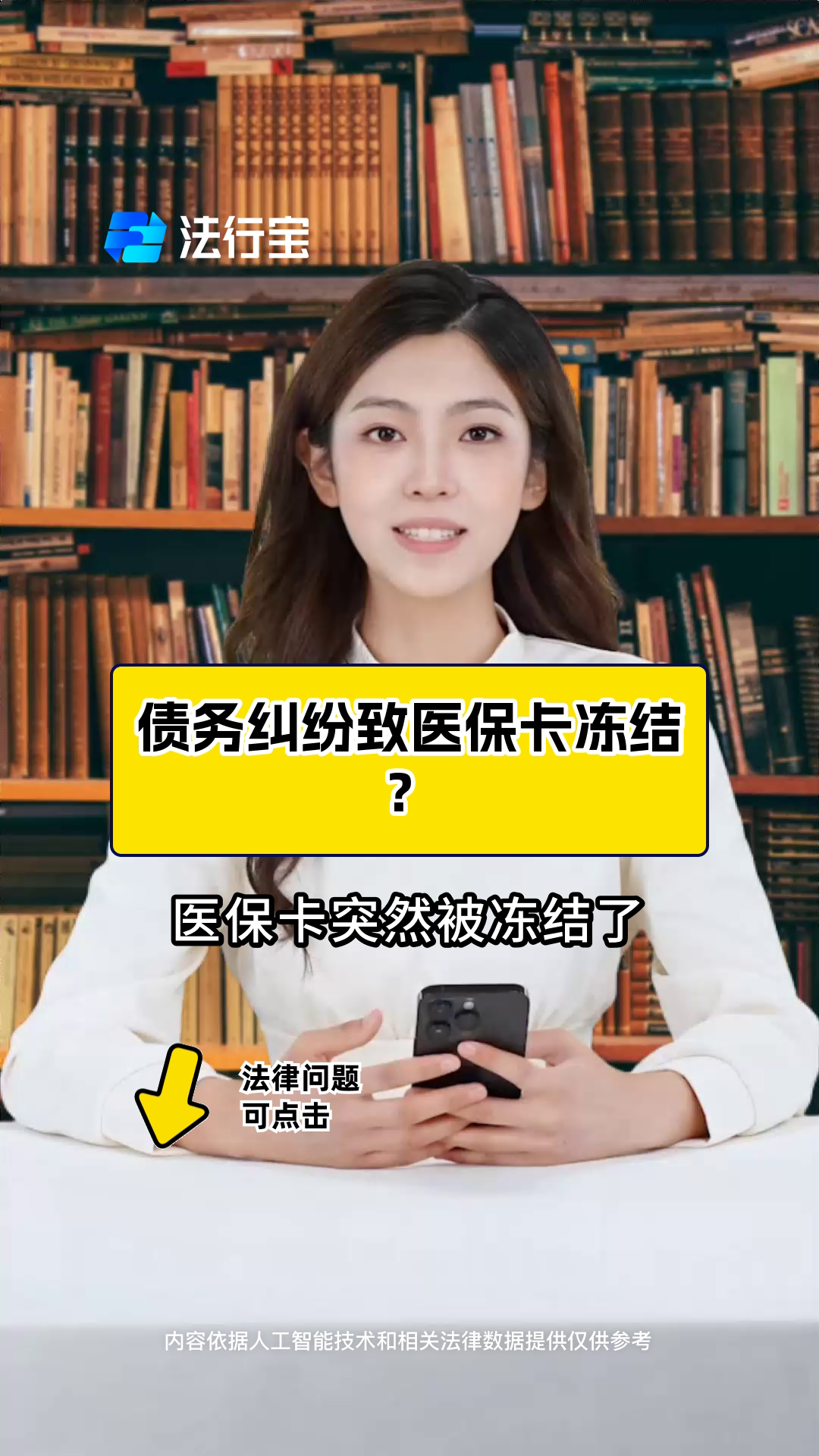 安宁最新法院会冻结医保卡的账户吗方法分析(最方便真实的安宁法院会冻结医保卡吗?方法)
