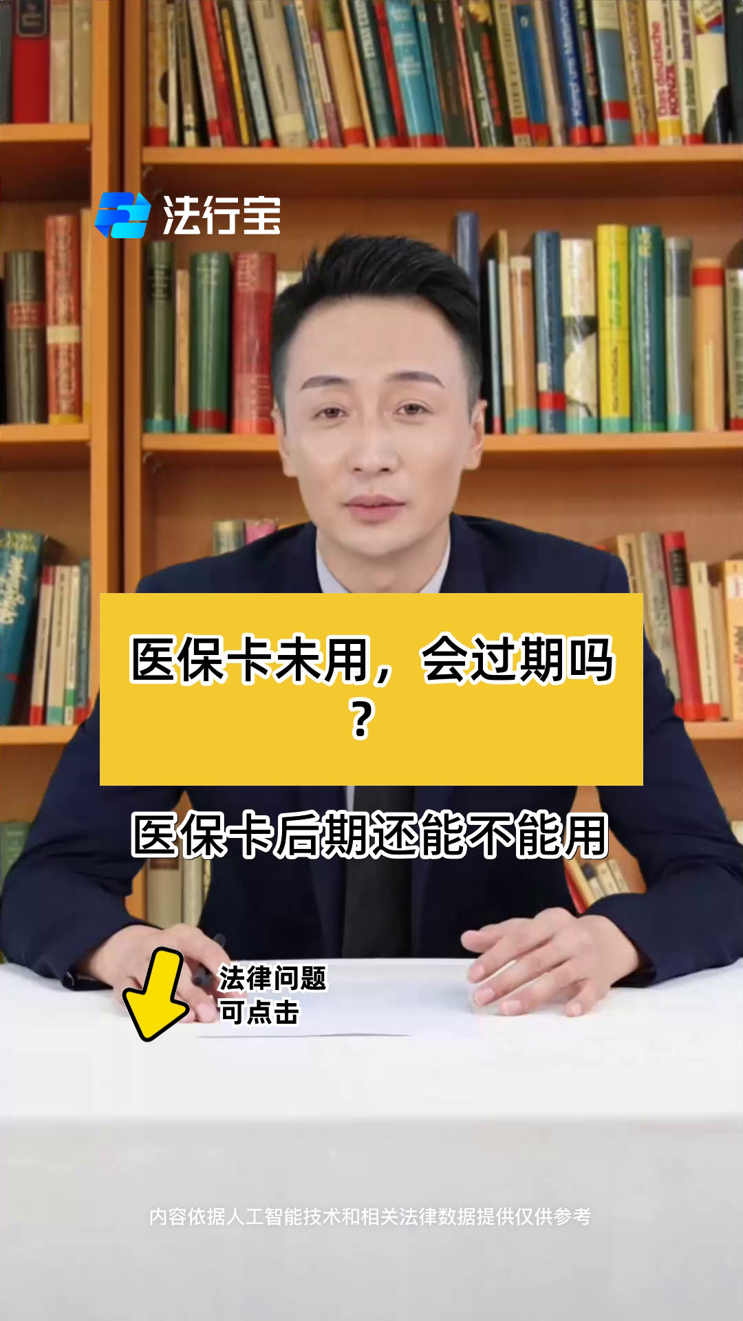 安宁最新医保卡会过期了需要更换吗方法分析(最方便真实的安宁医保卡会过期了需要更换吗怎么办方法)