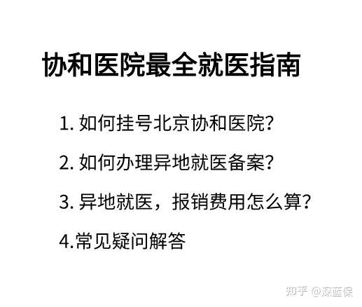 安宁最新线上套医保的黄牛是真的吗方法分析(最方便真实的安宁怎么找线上套医保的黄牛方法)