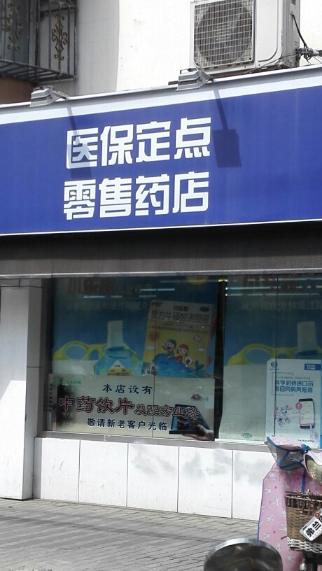 安宁最新专业回收医保药电话方法分析(最方便真实的安宁专业回收医保药电话3c8f敟com肛方法)