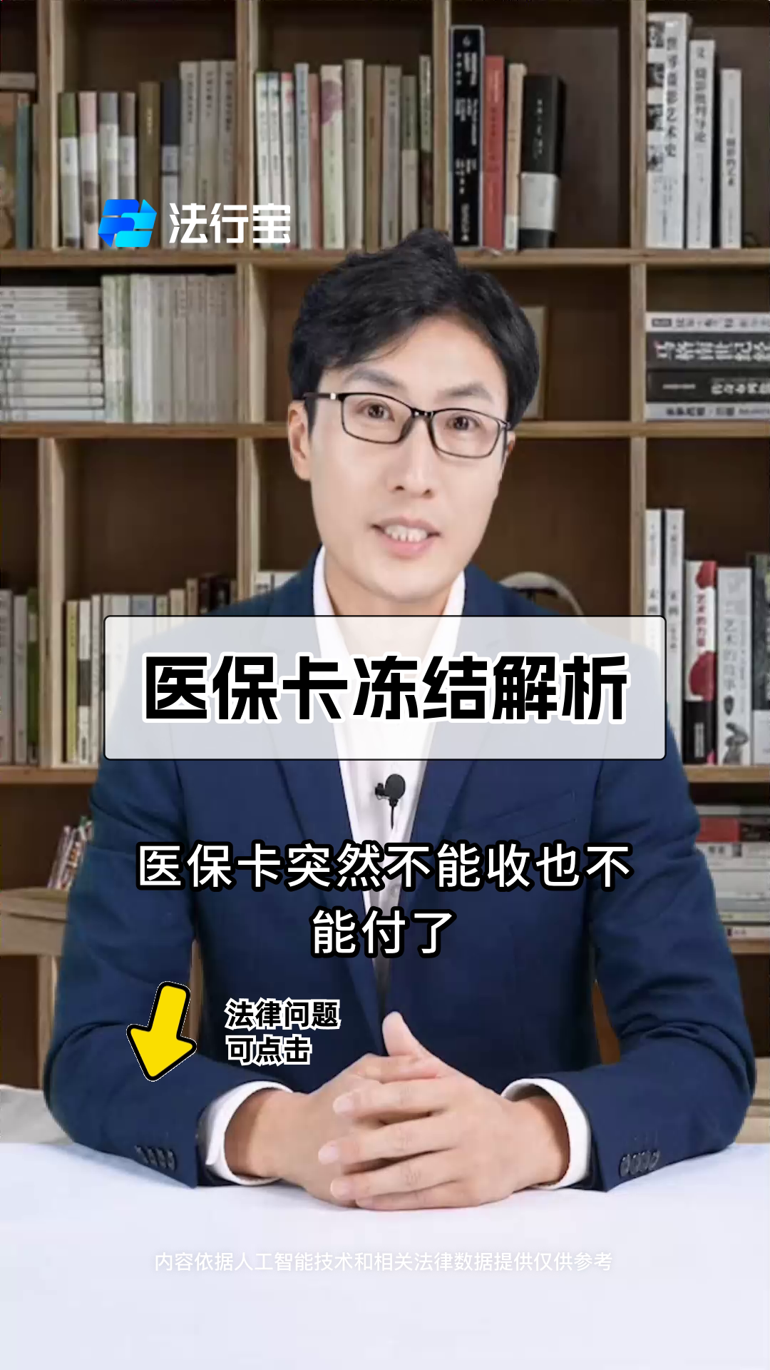 安宁最新被法院起诉执行了医保卡会冻结吗方法分析(最方便真实的安宁被起诉了医保卡会被冻结吗方法)