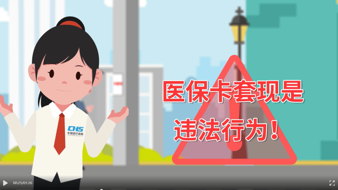 安宁最新谁有医保套现的联系方式方法分析(最方便真实的安宁医保套现吧方法)