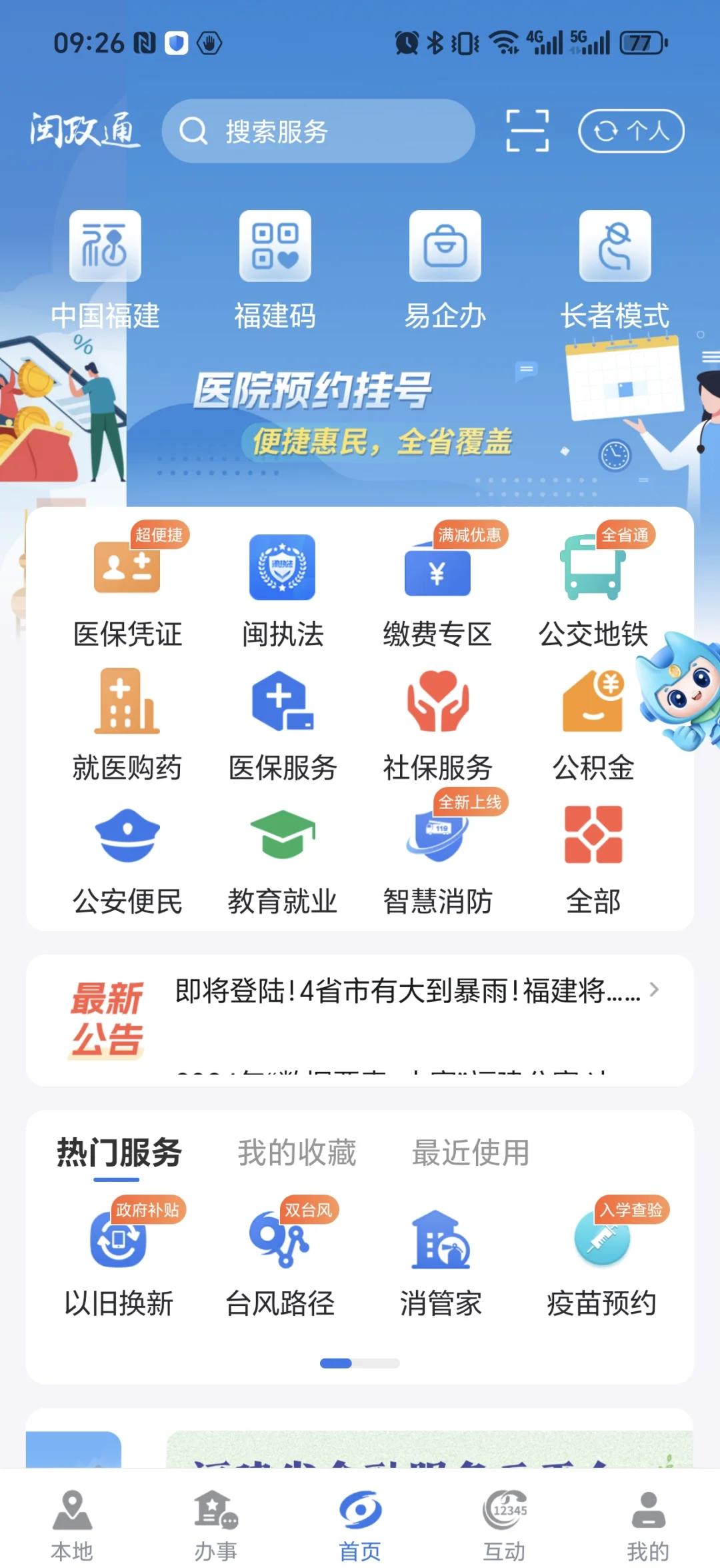 安宁最新惠民保险从我医保卡代扣怎么退方法分析(最方便真实的安宁惠民保怎么退保了方法)