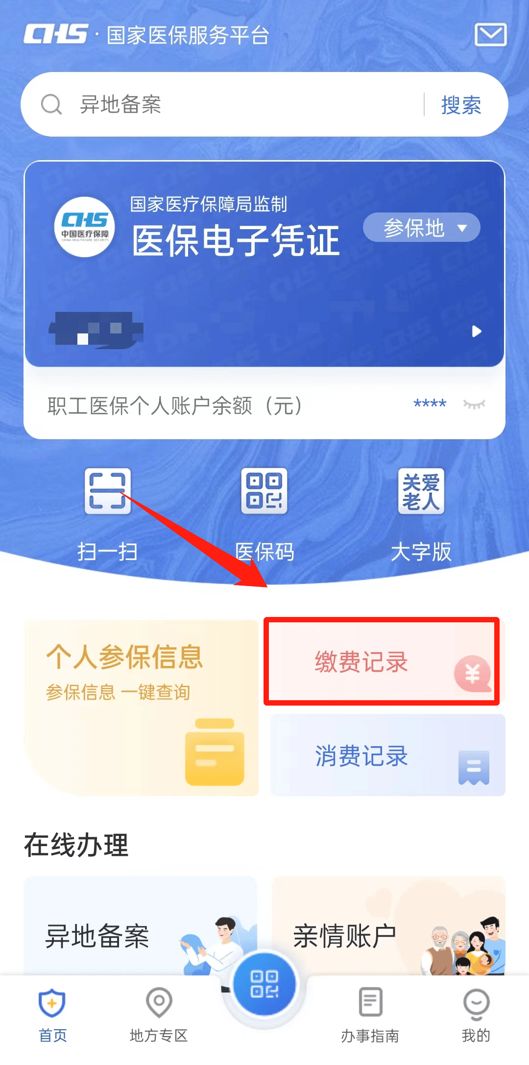 安宁最新24小时医保取现回收商家方法分析(最方便真实的安宁找中介10分钟提取医保方法)