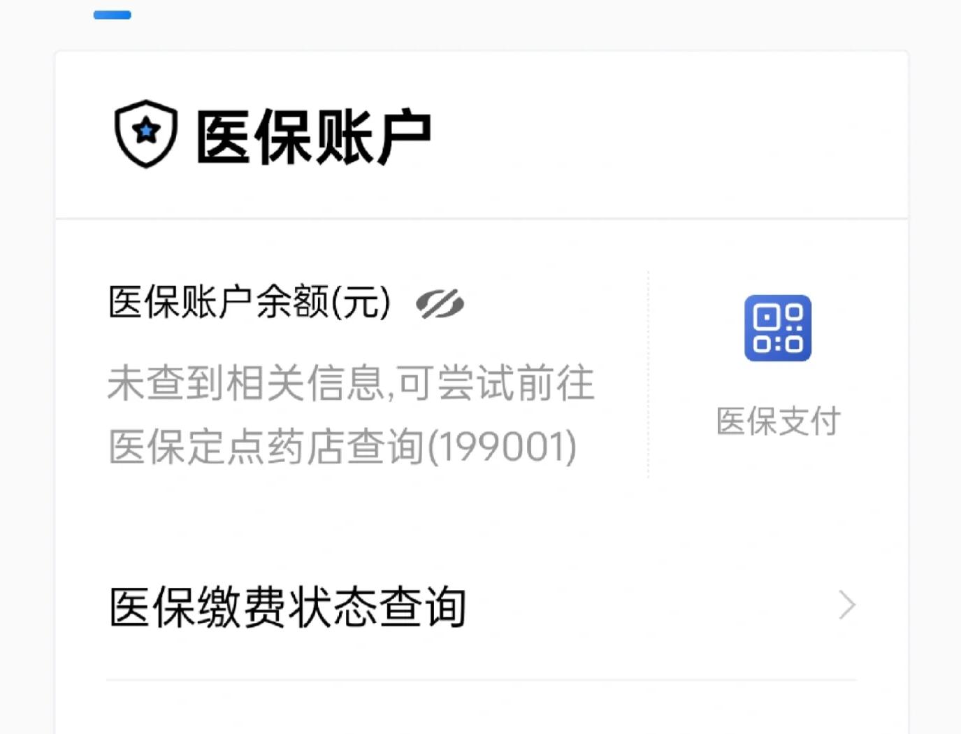 安宁最新急用钱哪里能刷医保卡方法分析(最方便真实的安宁在哪可以刷医保卡方法)
