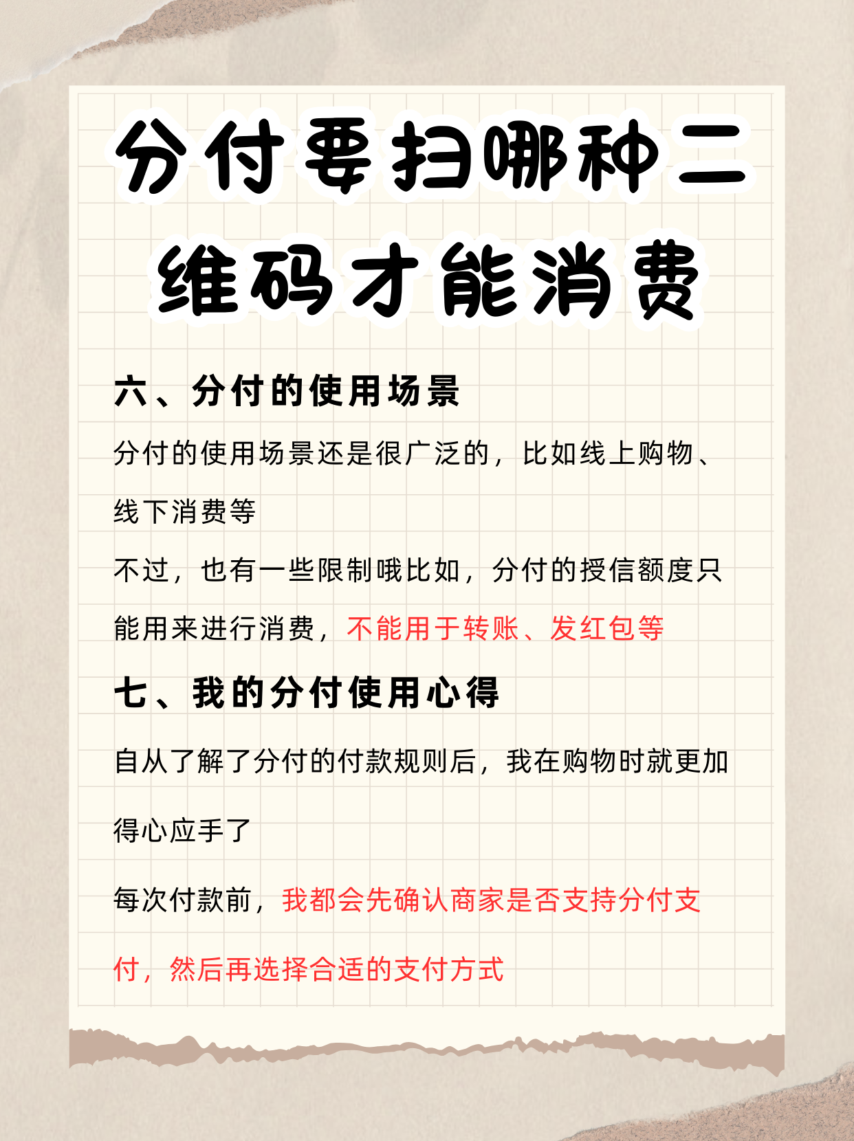 安宁最新分付回收商家方法分析(最方便真实的安宁分付回收商家可靠吗方法)