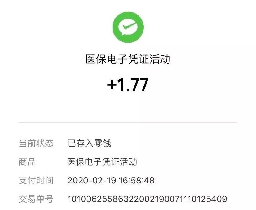 安宁最新医保卡24小时套取微信方法分析(最方便真实的安宁医保卡24小时套取微信支付方法)