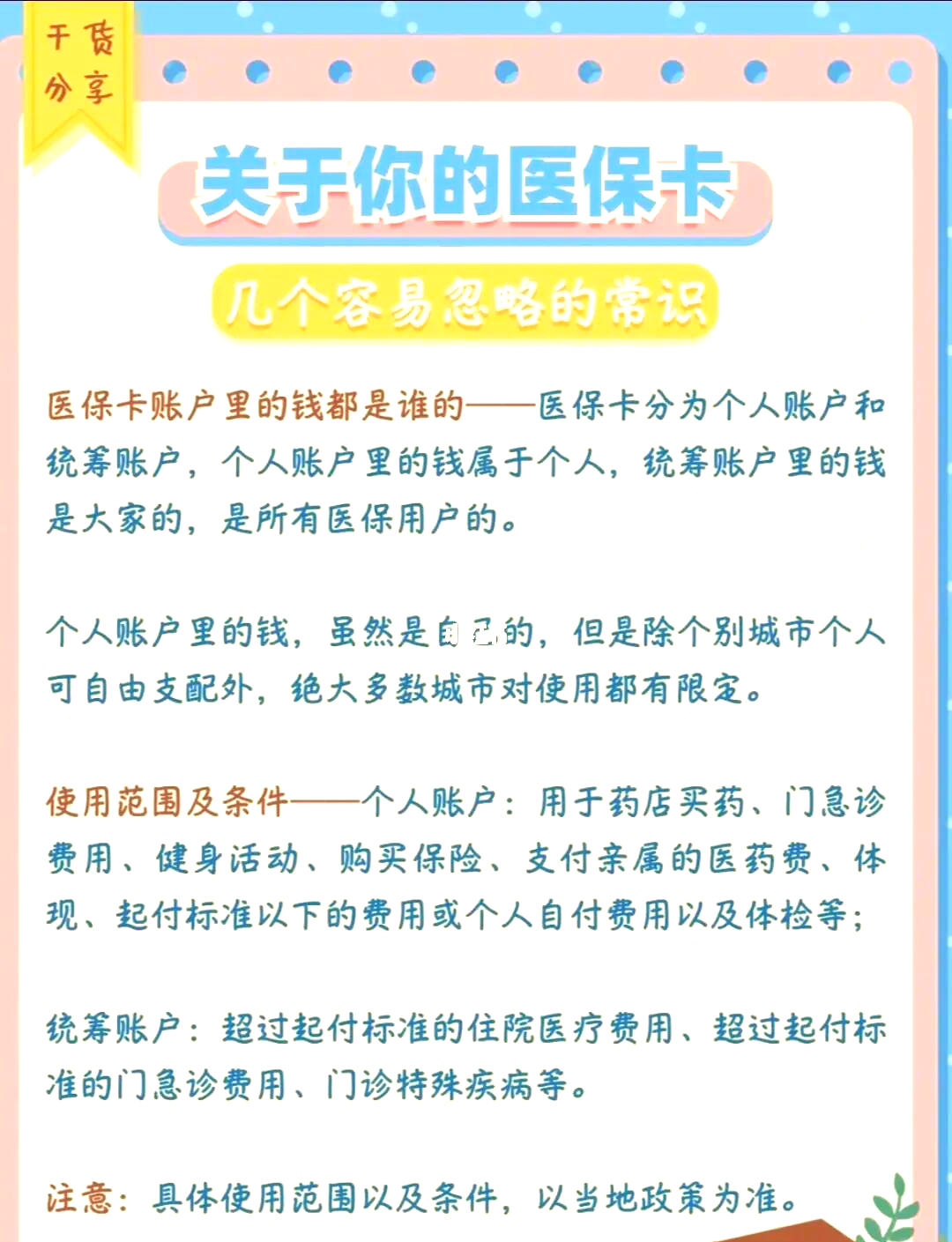 安宁最新医保卡需要去哪里办理方法分析(最方便真实的安宁医保卡需要去哪里办理才能用方法)
