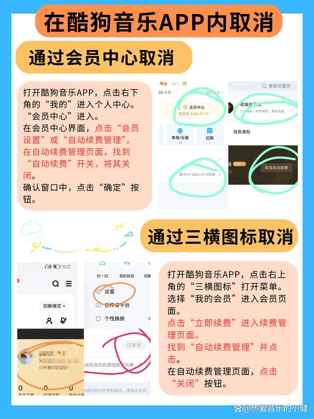 安宁最新惠民保怎么取消自动续费方法分析(最方便真实的安宁惠民保取消自动续费后,隔年怎么续费方法)
