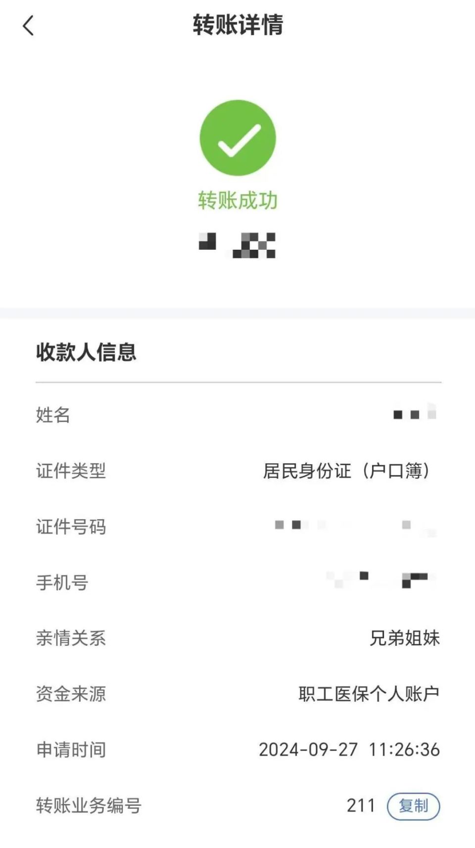 安宁最新医保卡提取现金到微信方法分析(最方便真实的安宁医保卡超过3000元就可以取现吗方法)