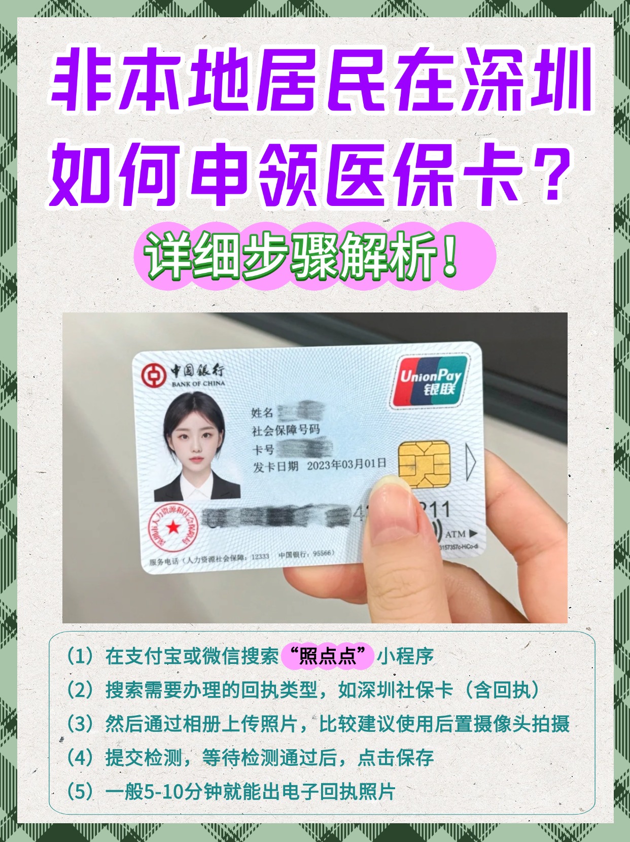 安宁最新急用钱医保卡套取联系方式方法分析(最方便真实的安宁医保提取代办中介方法)