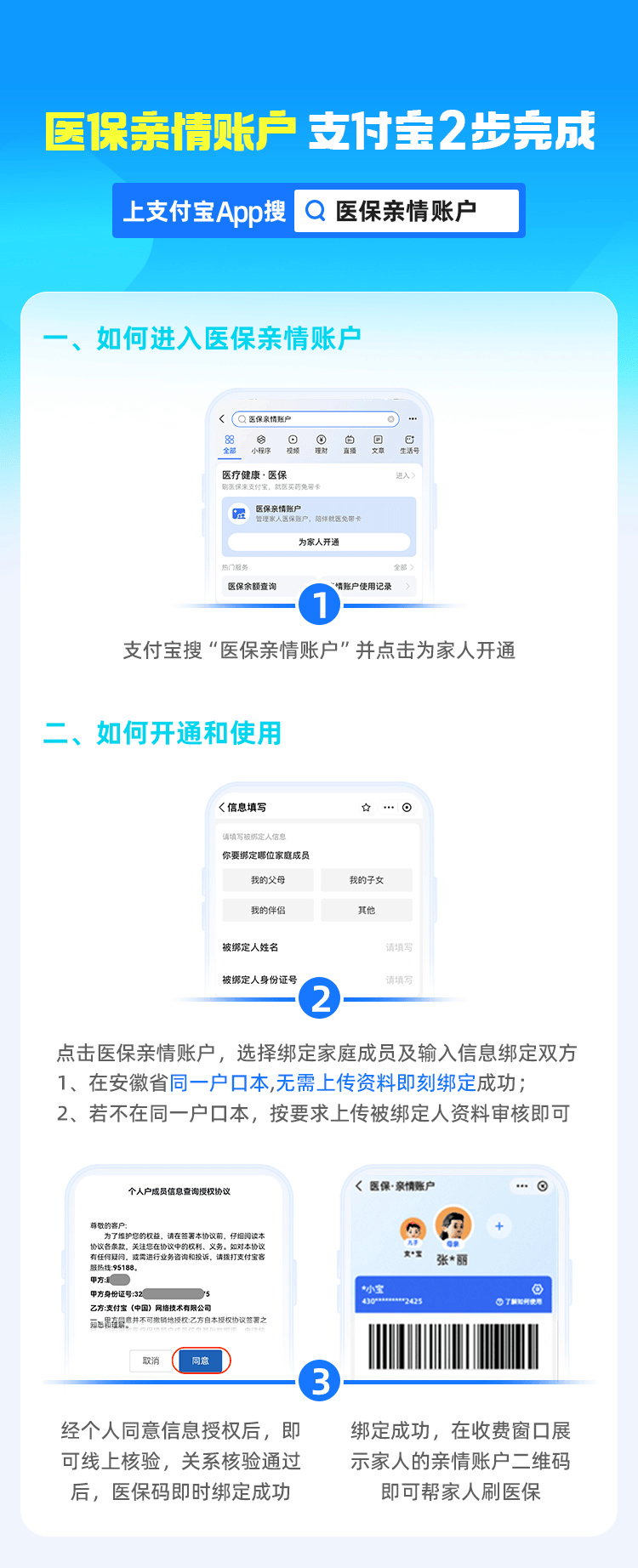 安宁最新支付宝商家医保助手方法分析(最方便真实的安宁支付宝商家医保助手怎么用方法)