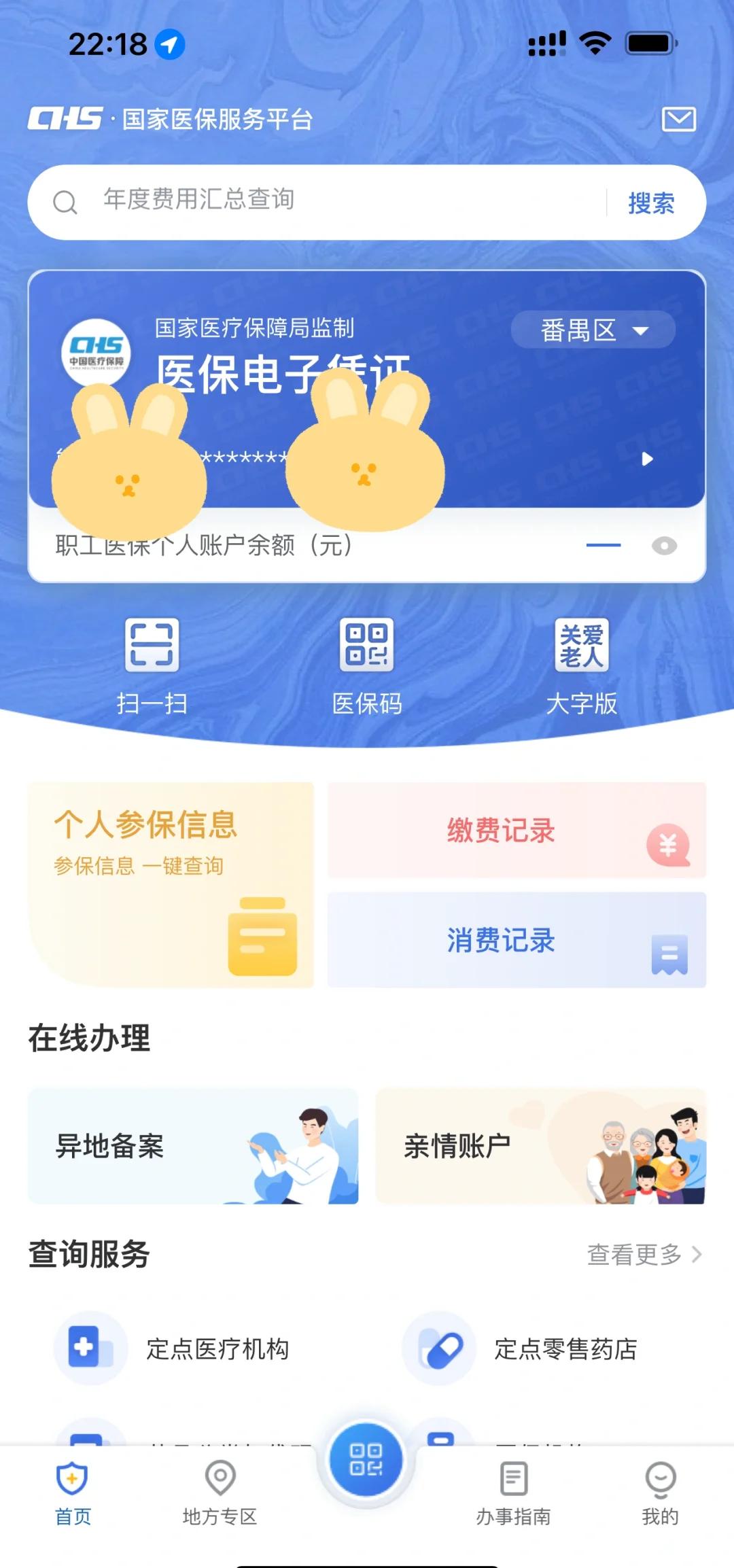 安宁最新医保卡余额回收平台方法分析(最方便真实的安宁24小时高价回收医保方法)