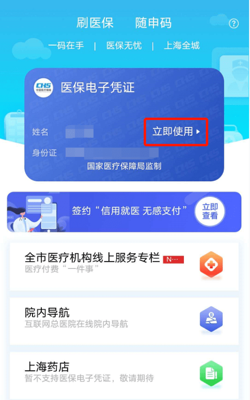 安宁最新急用钱套医保卡上海方法分析(最方便真实的安宁24小时套医保卡联系方式方法)