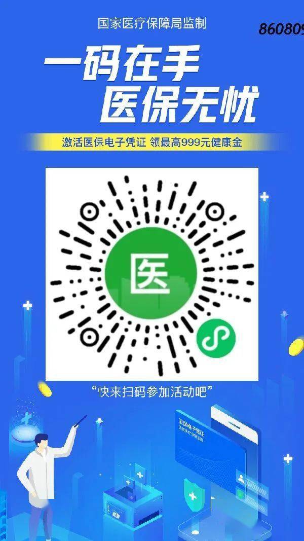 安宁最新医保怎么套现提现取现方法分析(最方便真实的安宁医保怎么套现有什么危害方法)
