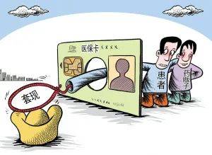 安宁最新医保套现最简单方法方法分析(最方便真实的安宁医保套现最简单方法有哪些方法)