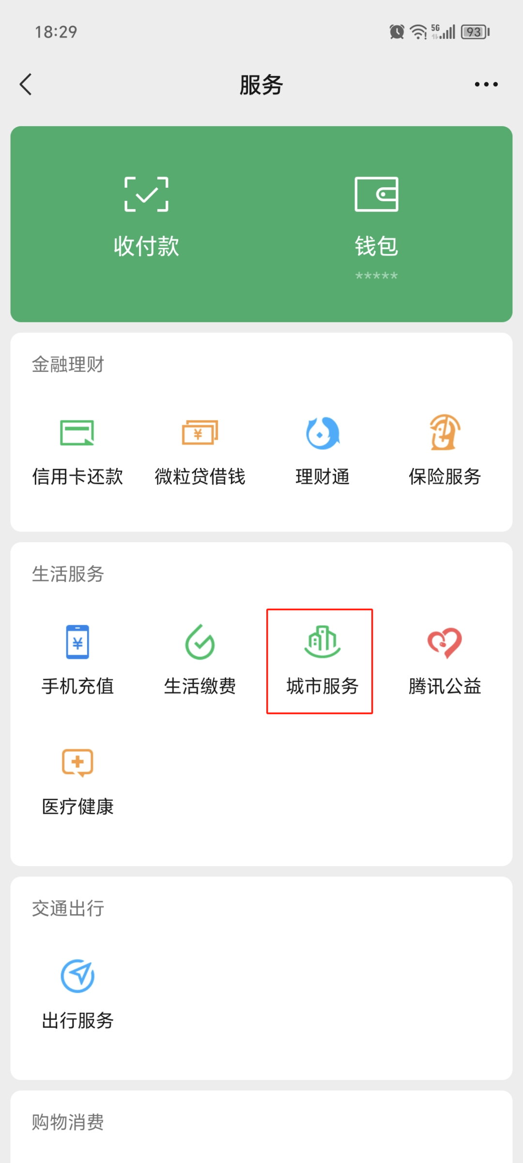 安宁最新医保卡提取24小时微信方法分析(最方便真实的安宁医保提现24小时微信中介方法)