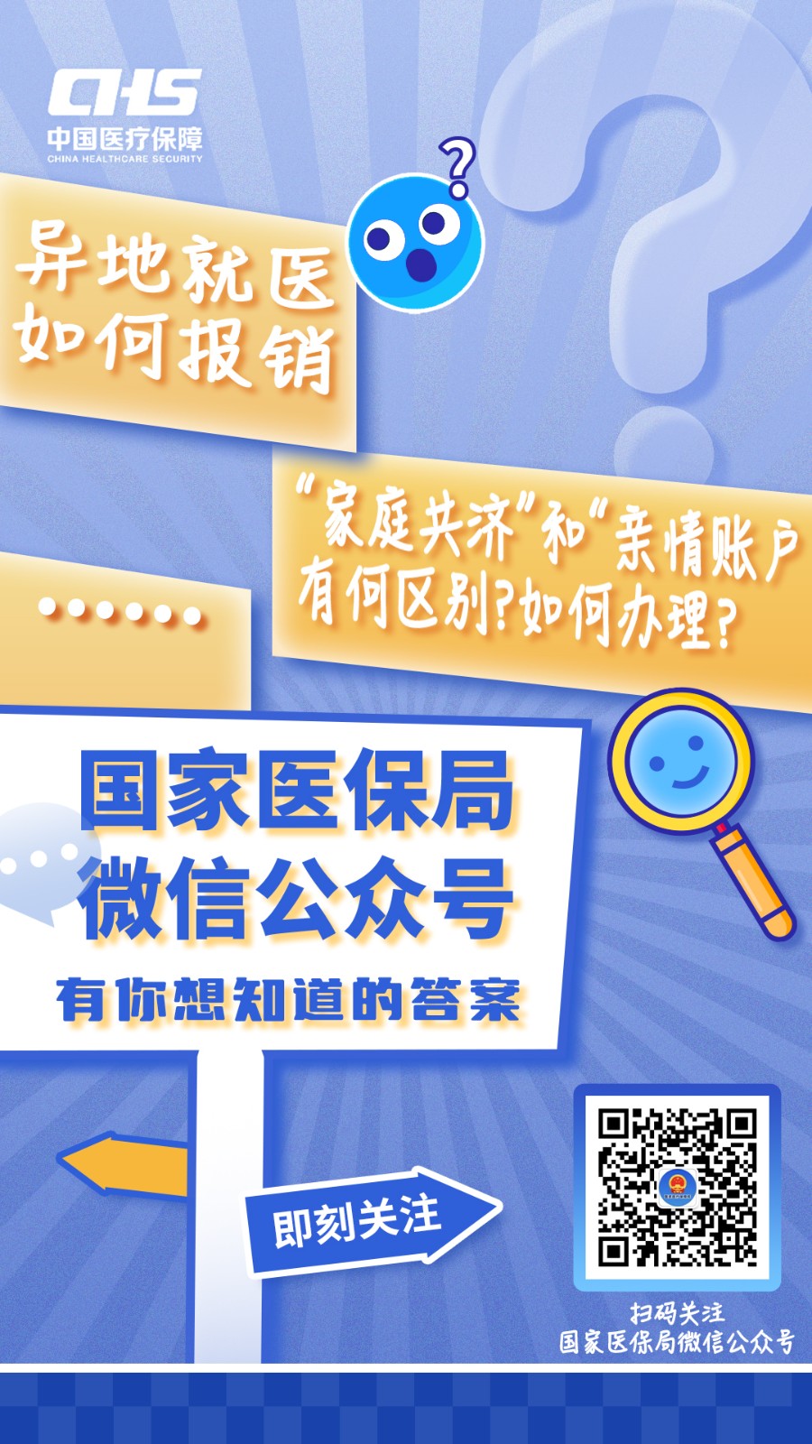安宁最新医保取现24小时微信成都方法分析(最方便真实的安宁成都电子医保卡网上自助提现方法)