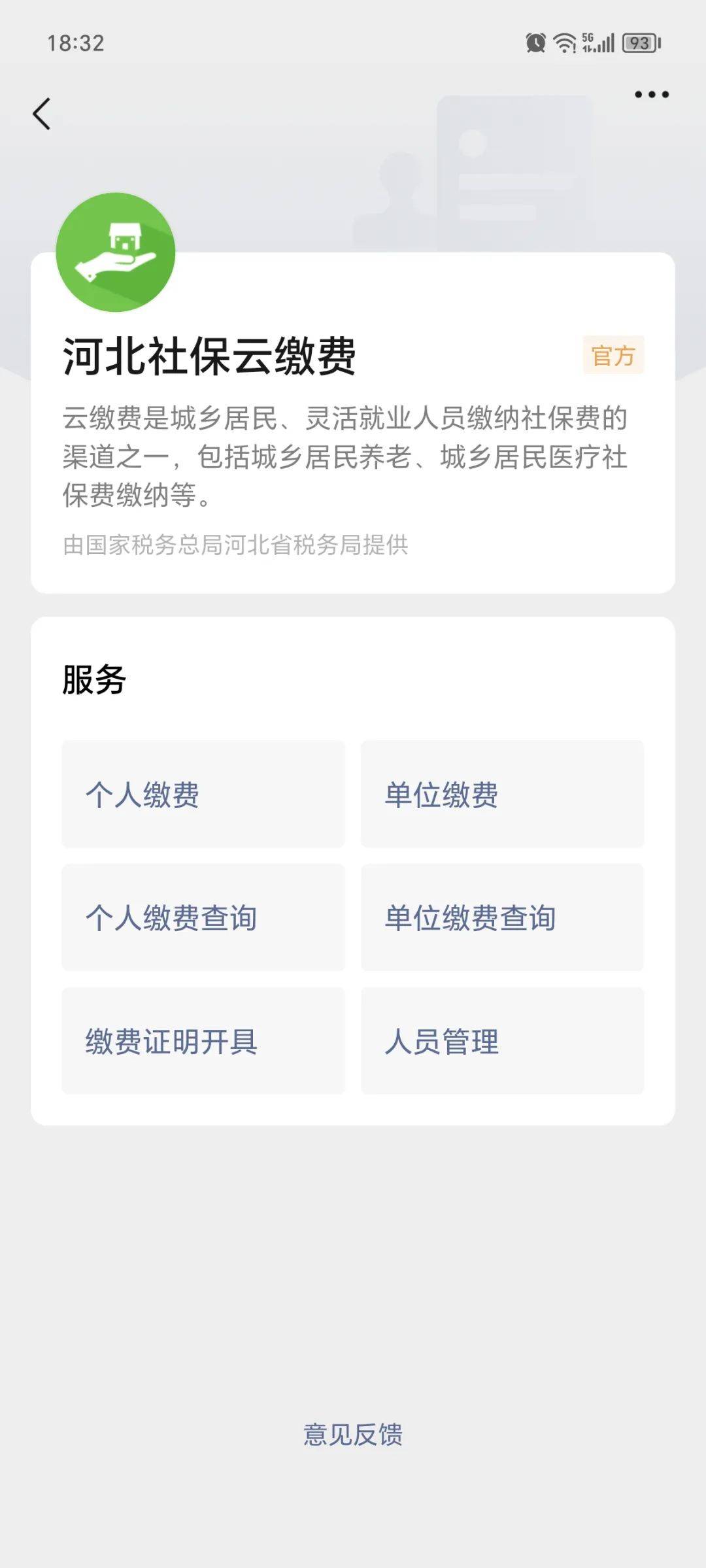 安宁最新医保取现24小时微信成都方法分析(最方便真实的安宁成都电子医保卡网上自助提现方法)
